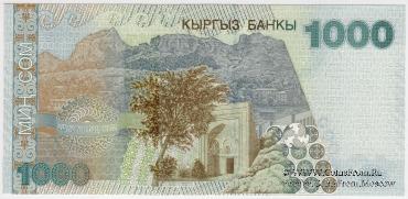 1.000 сомов 2000 г. БРАК