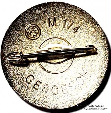 Знак. Третий рейх. КОПИЯ