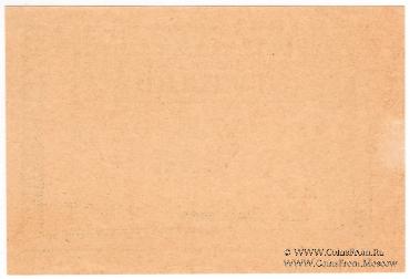 3 рубля б/д (Тифлис)