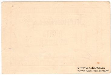 10 рублей б/д (Тифлис)