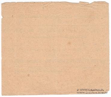 250 рублей 1923 г. (Архангельск)