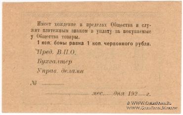 10 копеек 1924 г. (Тула)