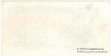 50 карбованцев 1991 г. БРАК