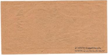 Комплект билетов Колхоза им. Советской Армии