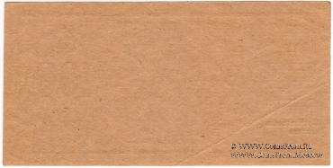 Комплект билетов Колхоза им. Советской Армии