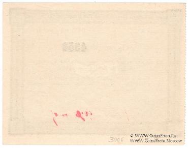 5 рублей б/д (Бежица)