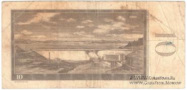 10 крон 1960 г. 