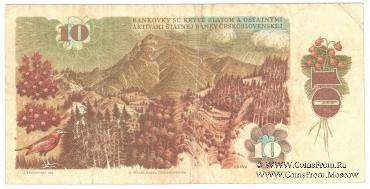 10 крон 1986 г. 