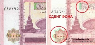 10.000 динар 2002 г. БРАК