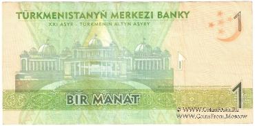 1 манат 2009 г.