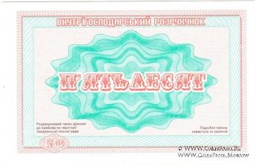 50 карбованцев 1988 г. (Завадовка)