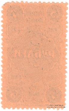 5 рублей 1923 г. (Ростов на Дону)