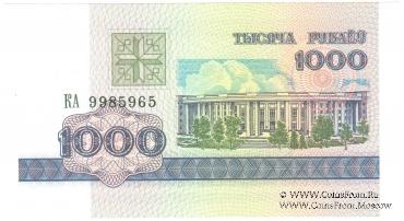 1.000 рублей 1998 г.