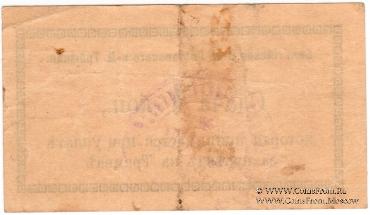 1 копейка 1918 г. (Ростов на Дону)