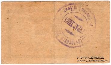 2 копейки 1918 г. (Ростов на Дону)