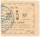 5 руб 1918 Челекен Горняк рамка1 АВ