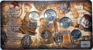 Набор разменных монет ЦБ РФ 2017 г