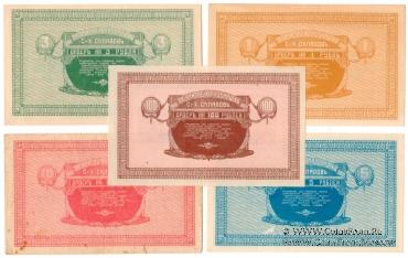 Комплект ордеров 1919 г. (Никольск-Уссурийск)