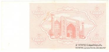 10.000 сумов 1992 г.