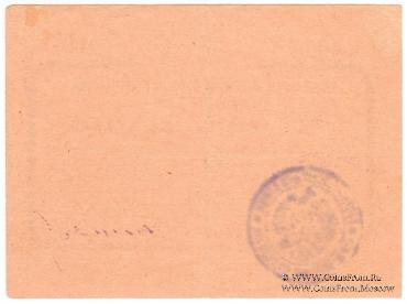 100 рублей 1919 г. (Кисловодск)