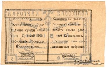 5 копеек б/д (Чита)