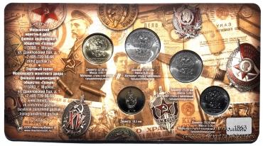 Набор разменных монет ЦБ РФ 2017 г