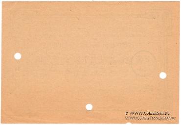 25 рублей 1923 г. (Петроград)