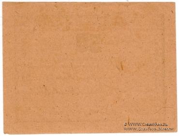 50 копеек 1922 г. (Петроград)