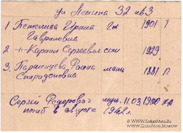 25 рублей 1923 г. (Тамань)
