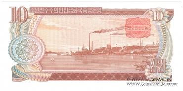 10 вон 1978 г.
