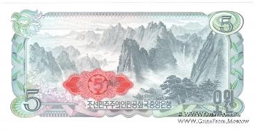 5 вон 1978 г.