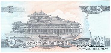 5 вон 1998 г.