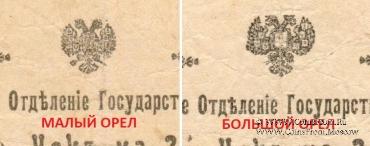 100 рублей 1919 г. (Кисловодск)