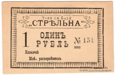 Комплект бон 