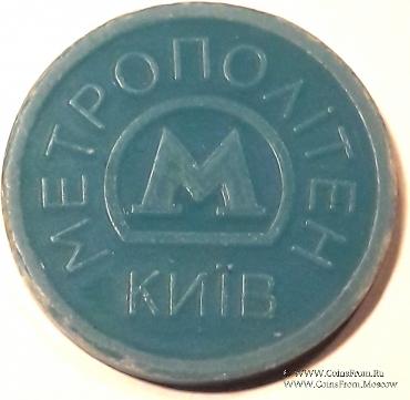 Жетон метро 2010 г. 