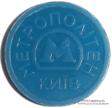 Жетон метро 2009 г.