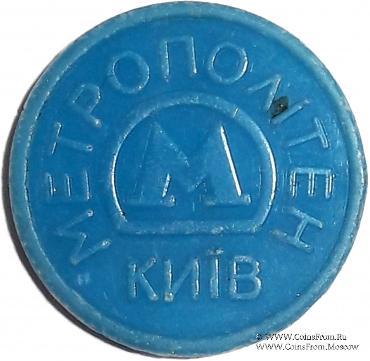 Жетон метро 2010 г. 