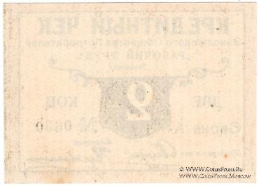 2 копейки б/д (Ульяновск)