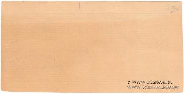 10.000 рублей 1921 г. (Симферополь)