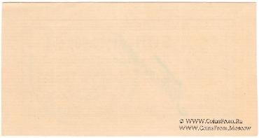 50.000 рублей 1921 г. (Симферополь)