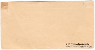 250.000 рублей 1921 г. (Симферополь)