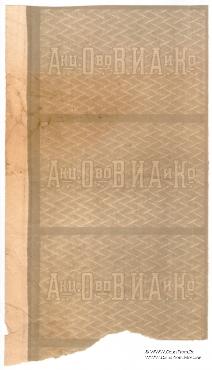 25 рублей 1919 г. (Ростов на Дону) СЦЕПКА