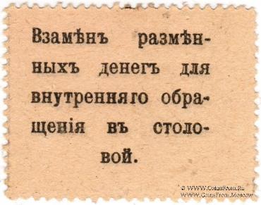 20 копеек 1918 г. (Москва)