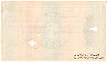 250 рублей 1923 г. (Саратов)