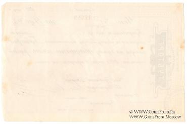 25 рублей 1923 г. (Саратов)