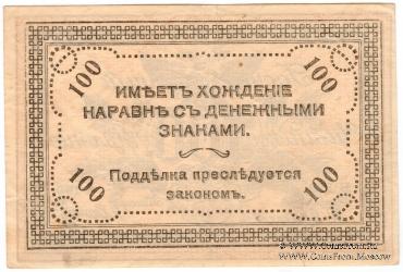 Комплект денежных знаков 1920 г. 