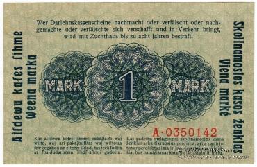 1 марка 1918 г. (Ковно)