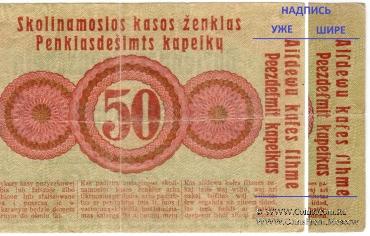 50 копеек 1916 г. (Познань)