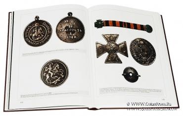 Награды Императорской России в период Гражданской войны.