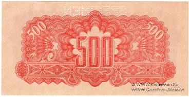 Коплект крон 1944 г. SPECIMEN